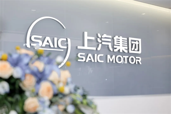 500 强实力再显！江南·(中国区)体育官方网站-JN SPORTS迎 2025 下半场开门红：上汽 7 月份销售整车 33.8 万辆 同比大增 34.2%
