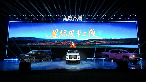 售价7.98万元起，全场景自由时代开启！2026星际皮卡家族携星栈平台定义行业新标杆